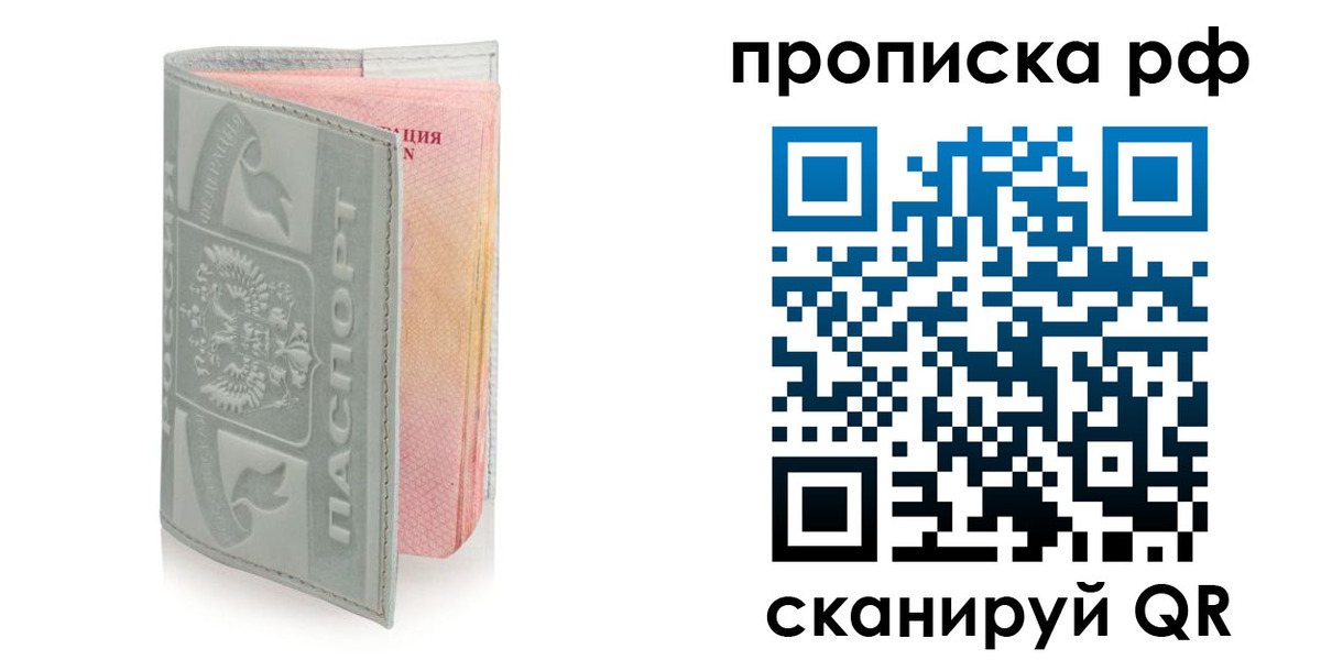 временная регистрация в квартире в Альметьевске