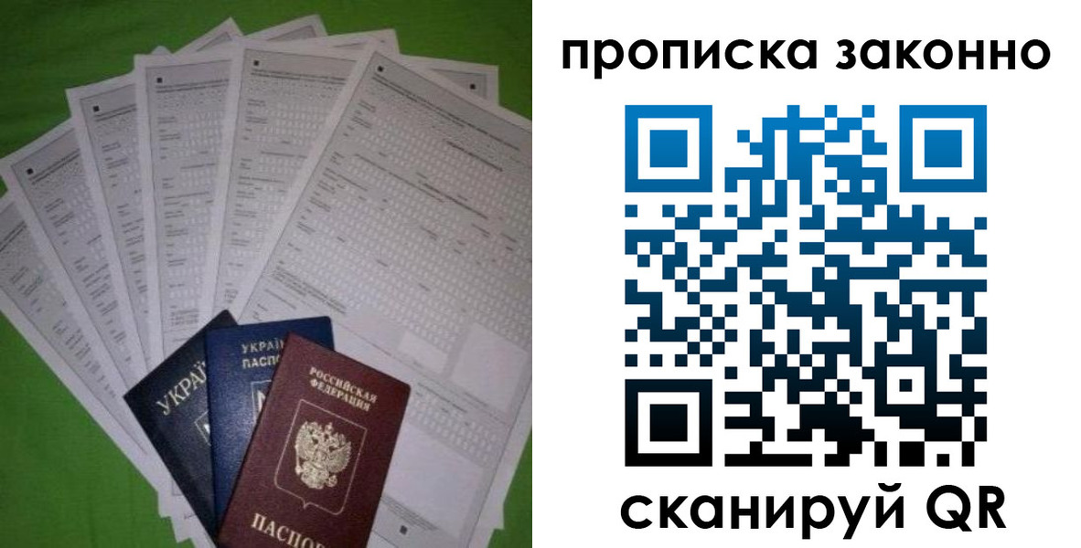 временная регистрация недорого в Альметьевске