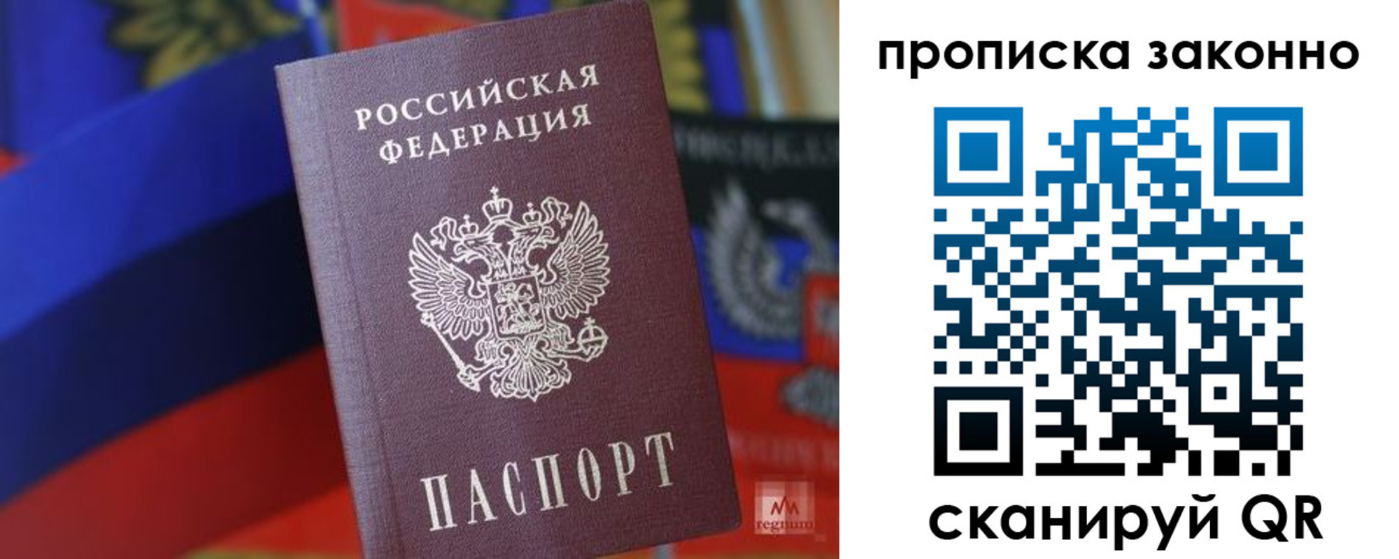 прописка для работы в Альметьевске