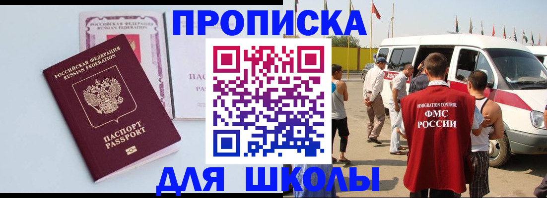 временная регистрация собственник в Альметьевске