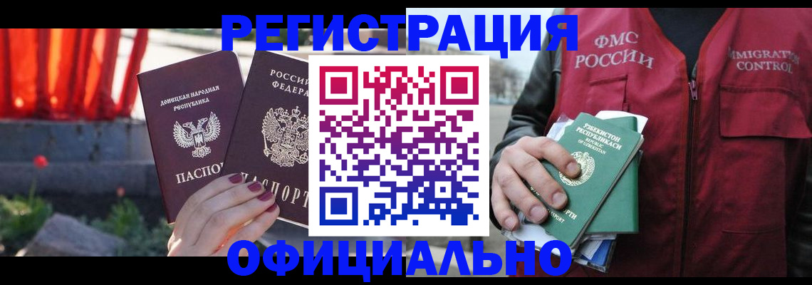 временная регистрация недорого в Альметьевске