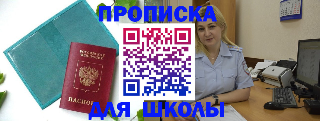 регистрация для дет. сада в Альметьевске