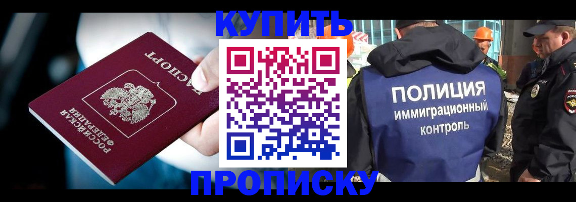 прописка ребенка в Альметьевске