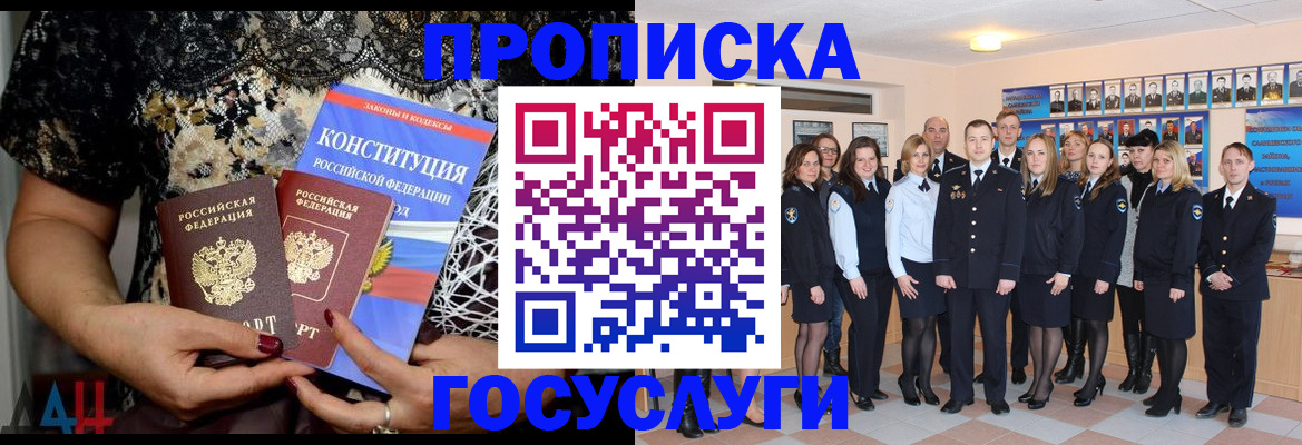 временная регистрация недорого в Альметьевске
