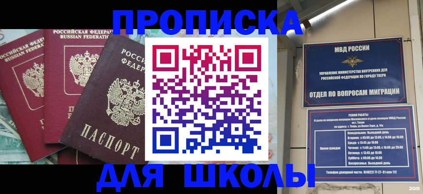 прописка иностранных граждан в Альметьевске