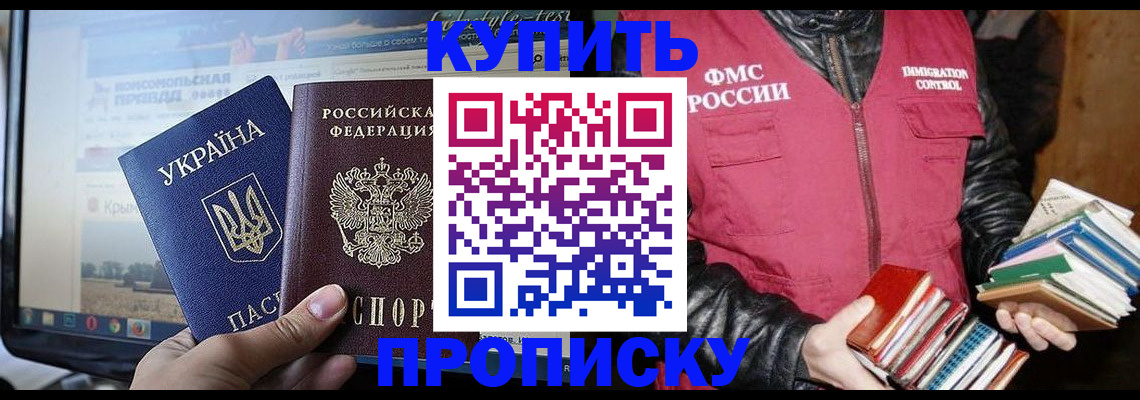 временная регистрация для школы в Альметьевске