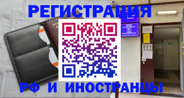 прописка паспорт в Альметьевске