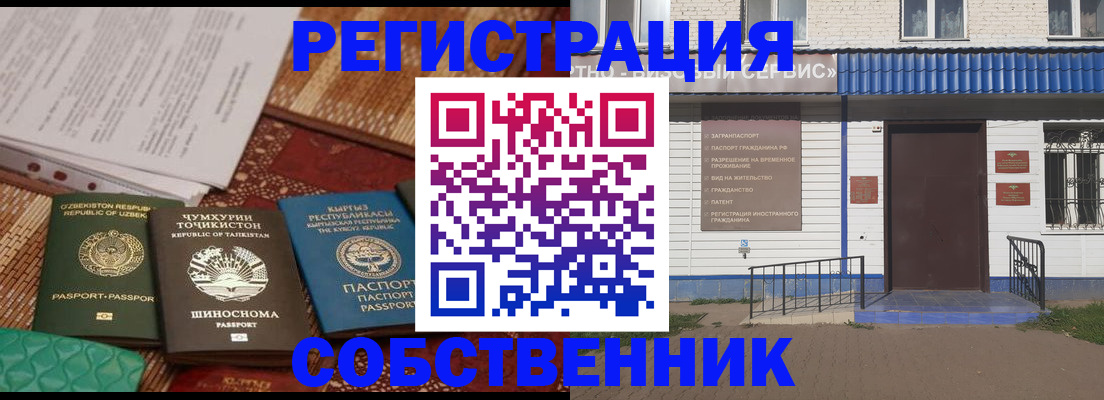 прописка иностранных граждан в Альметьевске