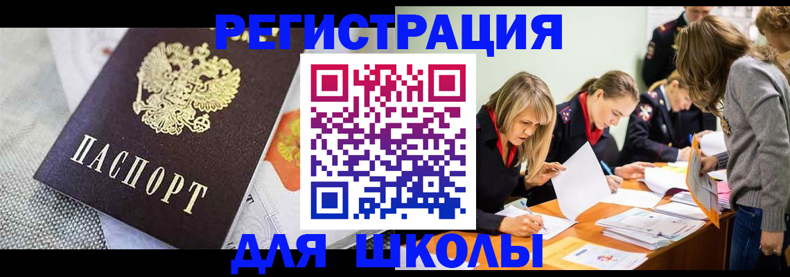 прописка 2025 в Альметьевске