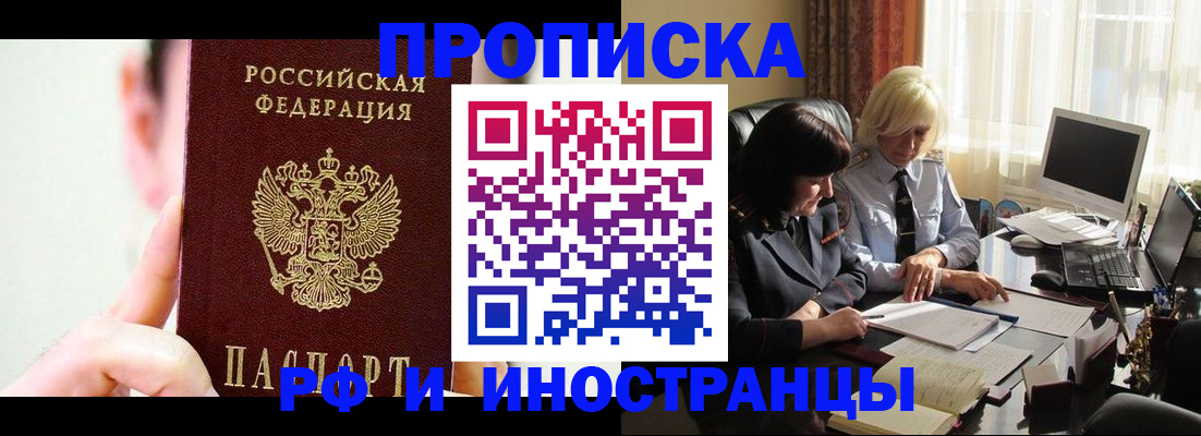 прописка от собственника в Альметьевске